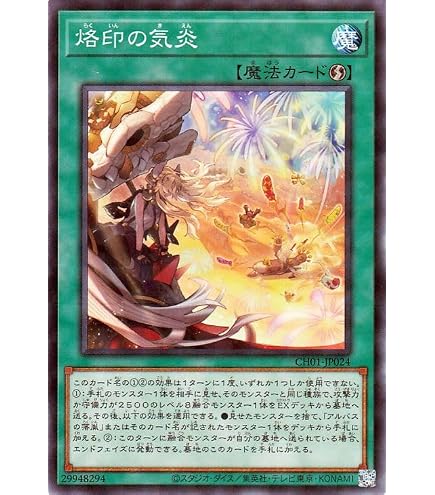 Amazon.co.jp: 遊戯王 ETCO-JP045 アロメルスの蟲惑魔 (日本語版 20th