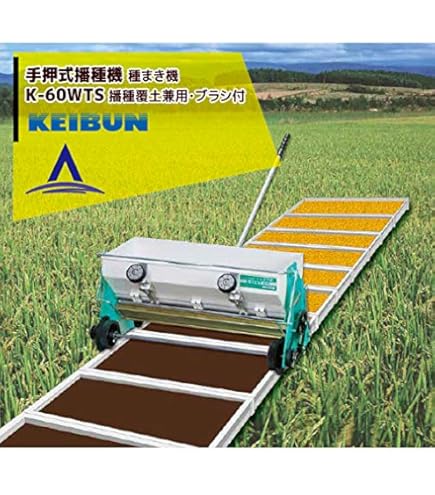 Amazon | 広田産業(Hirota Sangyo) みくに式 種まき機 ガードレール付