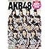 AKB48総選挙公式ガイドブック2018