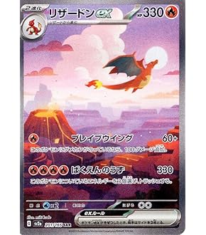 Amazon.co.jp: ポケモンカードゲームSV sv4a ハイクラスパック