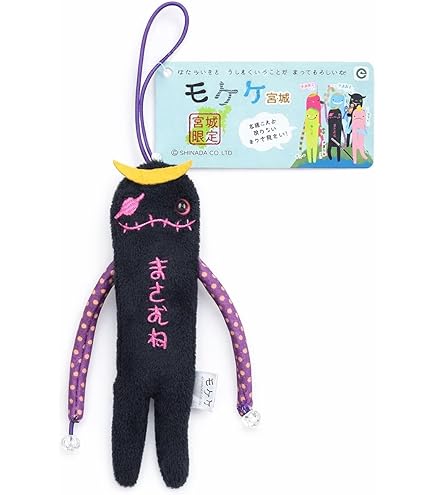 Amazon.co.jp: あのちゃんの電電電波♪ ぬいぐるみ あのちゃん 猫の