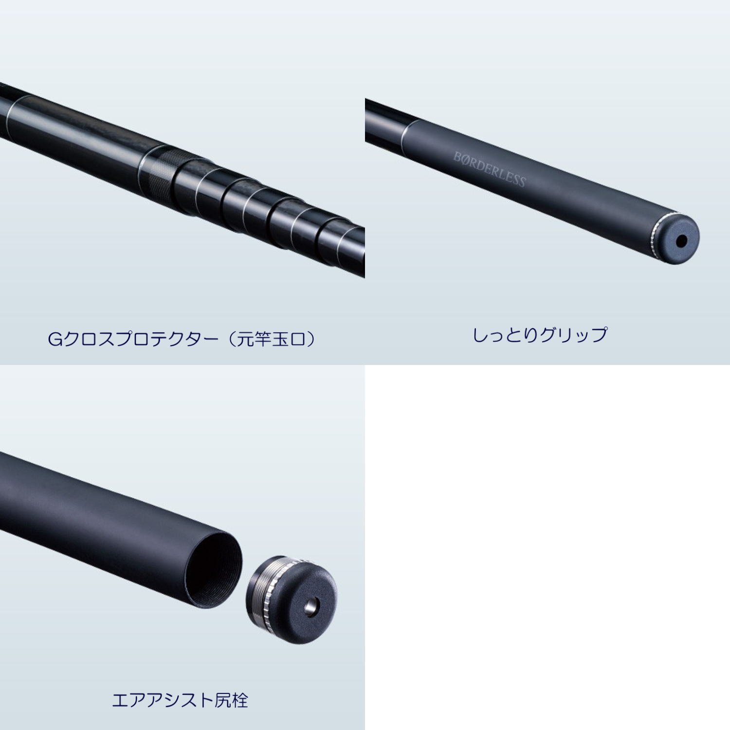 ツリグラ - ボーダレス ランディングシャフト 450｜シマノ｜小物用品 