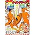 「グランドジャンプ2018年16号」