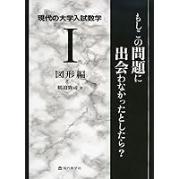 数学のエッセンスと問題演習　1・2巻セット　鶴迫貴司　定価２冊で9328円　A4 数学のエッセンスと問題演習 1 / 鶴迫貴司 著 : 京都 大垣書店