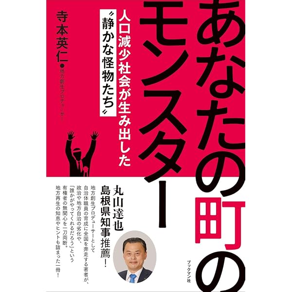 大学まちづくり - 地方創生 担い手不在を覆す - (SYNCHRONOUS BOOKS