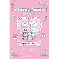 ESTHER BUNNY Postcard Book（エスターバニーポストカードブック