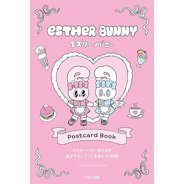ESTHER BUNNY Postcard Book（エスターバニーポストカードブック
