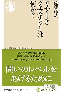 経営学のための統計学・データ分析 (はじめての経営学) | 久保 克行