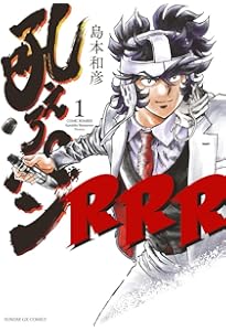 Amazon.co.jp: 新吼えろペン 1 (サンデーGXコミックス) : 島本 和彦: 本