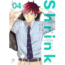 Shrink~精神科医ヨワイ~ 4 (ヤングジャンプコミックス) | 月子, 七海