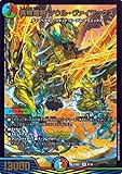 デュエルマスターズ 真槍電融 ソウル・ヴァイラックス(スーパーレア) 禁王創来（DM23-BD1） デュエマ 水/火/自然文明