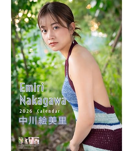 【完全未開封/サイン入り】皆藤愛子2026年カレンダー Amazon.co.jp: TRY-X Aiko Kaito 2026 Calendar B2 Size CL-187