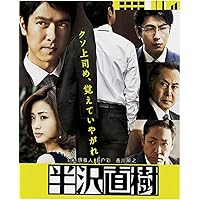 Amazon.co.jp: 半沢直樹 -ディレクターズカット版- DVD-BOX : 堺 雅人 Amazon.co.jp: 半沢直樹 -ディレクターズカット版- DVD-BOX : 堺 雅人