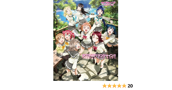 ラブライブ サンシャイン Second Fan Book 電撃g Sマガジン編集部 本 通販 Amazon