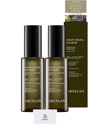 Amazon | アルジェラン モイストグロー ヘアオイルR 60ml 2本セット