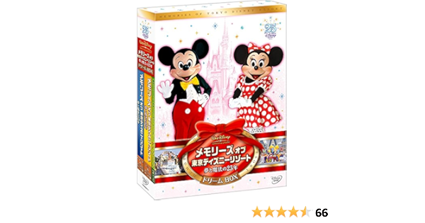 Amazon Co Jp メモリーズ オブ 東京ディズニーリゾート 夢と魔法の25年 ドリームbox Dvd Dvd ブルーレイ ディズニー ディズニー