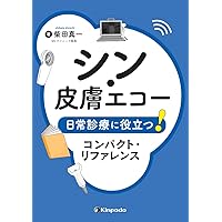 皮膚疾患超音波アトラス | 沢田泰之 |本 | 通販 | Amazon