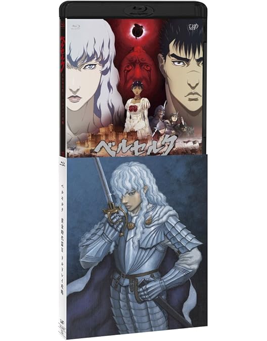 Amazon.co.jp: ベルセルク 黄金時代篇III 降臨 [Blu-ray