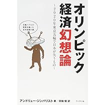 こばると様ご予約中　オリンピック100年史 古書古本 Totodo：東京オリンピック公式ポスター 陸上 亀倉雄策