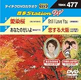 �e�C�`�NDVD�J���I�P ����Station W