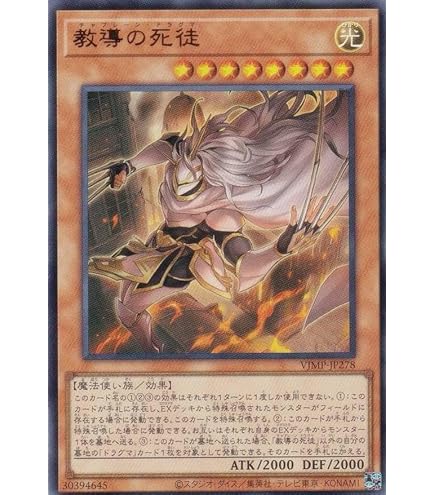 Amazon.co.jp: 遊戯王 YO01-JP001 宣告者の神巫 (日本語版