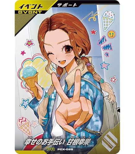 Amazon.co.jp: ガンバレジェンズ PR この世界は奪わせない！ PCX-025