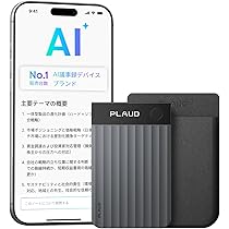 Plaud Note AIボイスレコーダー ブラック 64GB