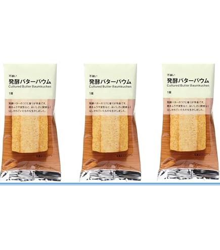 Amazon.co.jp: 無 印 良 品 不揃いバウム 定番9種【常温配送】 : 食品