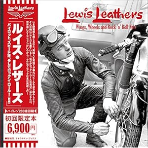 ルイス・レザーズ[Lewis Leathers] (サイクルマンブックス)