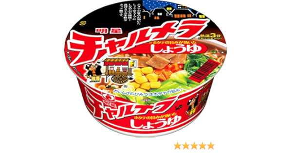 Amazon 明星 チャルメラどんぶりコク旨しょうゆ 80g 12個 明星 ラーメン 通販