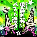 �`�V�c�������I�񂾁` �������΂��x�X�g���� 4