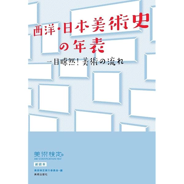 美について (講談社現代新書 324) | 今道 友信 |本 | 通販 | Amazon