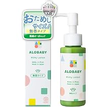 Amazon.co.jp: 【無香タイプ】アロベビー ミルクローション ベビー