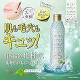 5LANC ファイブランク 密封生化粧水 5MP03 / すっきり