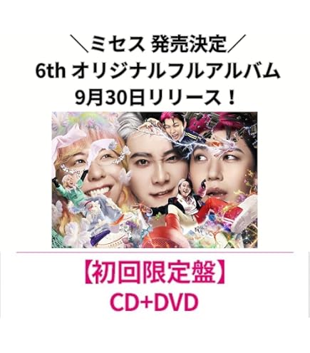 Amazon.co.jp: 【限定特典ステッカー(ライブ写真使用)付き】 Mrs