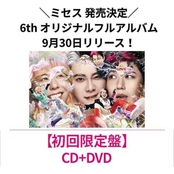 Amazon.co.jp: Mrs. GREEN APPLE : 【Amazon.co.jp限定】タイトル未定