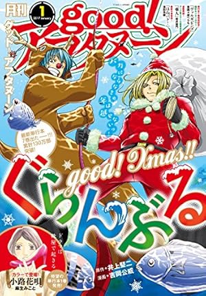画像12: 【12月7日配信の新刊】「ぐらんぶる 7」「はねバド！ 9」「小路花唄 1」など80冊