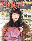 SPRiNG(スプリング) 2018年 1 月号 SPRiNG(スプリング) 2018年 1 月号