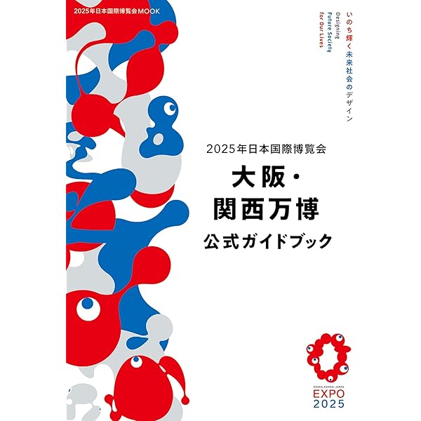 大阪・関西万博ぴあ | ぴあ | 本・図書館 | Kindleストア | Amazon