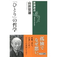 仏教民俗学 (講談社学術文庫 1085) | 山折 哲雄 |本 | 通販 | Amazon