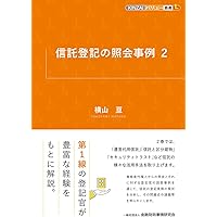 信託の法務と実務 信託の法務と実務【7訂版】 | 三菱UFJ信託銀行, 三菱UFJ信託銀行