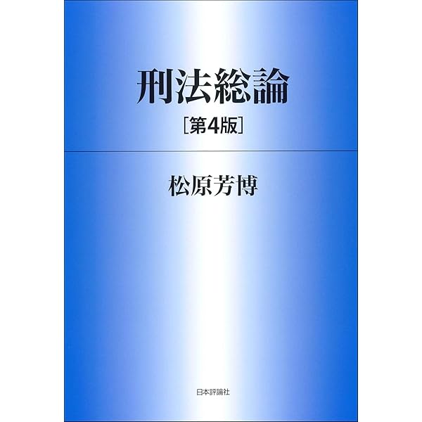 刑事法の理論と実務7 (7) | 佐伯 仁志, 高橋 則夫, 只木 誠