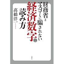 日本は「高市」でオセロのように変わった！ー髙橋洋一のファクト