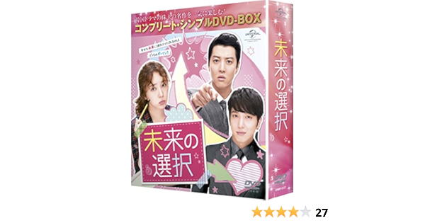 注目の 未来の選択 豪華170分特典映像ディスク付き 中古品 Set2 Dvd その他 Smartfarmerkenya Com
