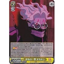 Amazon.co.jp: ヴァイス DDD/S118-003S 本気の一撃 オカルン (SR