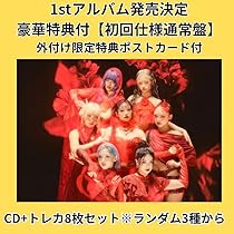 Amazon.co.jp: 完全生産限定盤【先着特典：ポストカード1枚付】HANA
