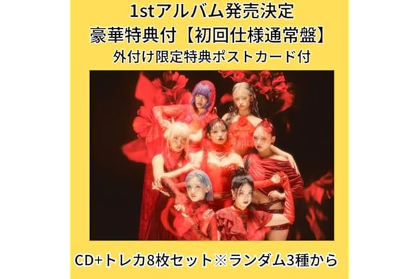 【初回仕様封入特典】【先着特典：ポストカード1枚付】HANA 「1stアルバム」CD アルバム【仕様・封入特典： トレーディングカード8枚セット(3種のうちランダム1種)】はな ハナ