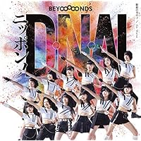 【Amazon.co.jp限定】眼鏡の男の子/ニッポンノD・N・A! /Go Waist (初回生産限定盤B) (DVD付) (ジャケットサイズステッカー(Amazon ver.)付)