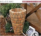 【立水栓】コーン 地中配管・補助蛇口仕様（ミックス）