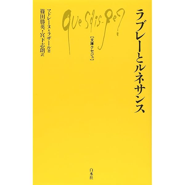Amazon.co.jp: ガルガンチュワ物語 パンタグリュエル物語 全5冊セット